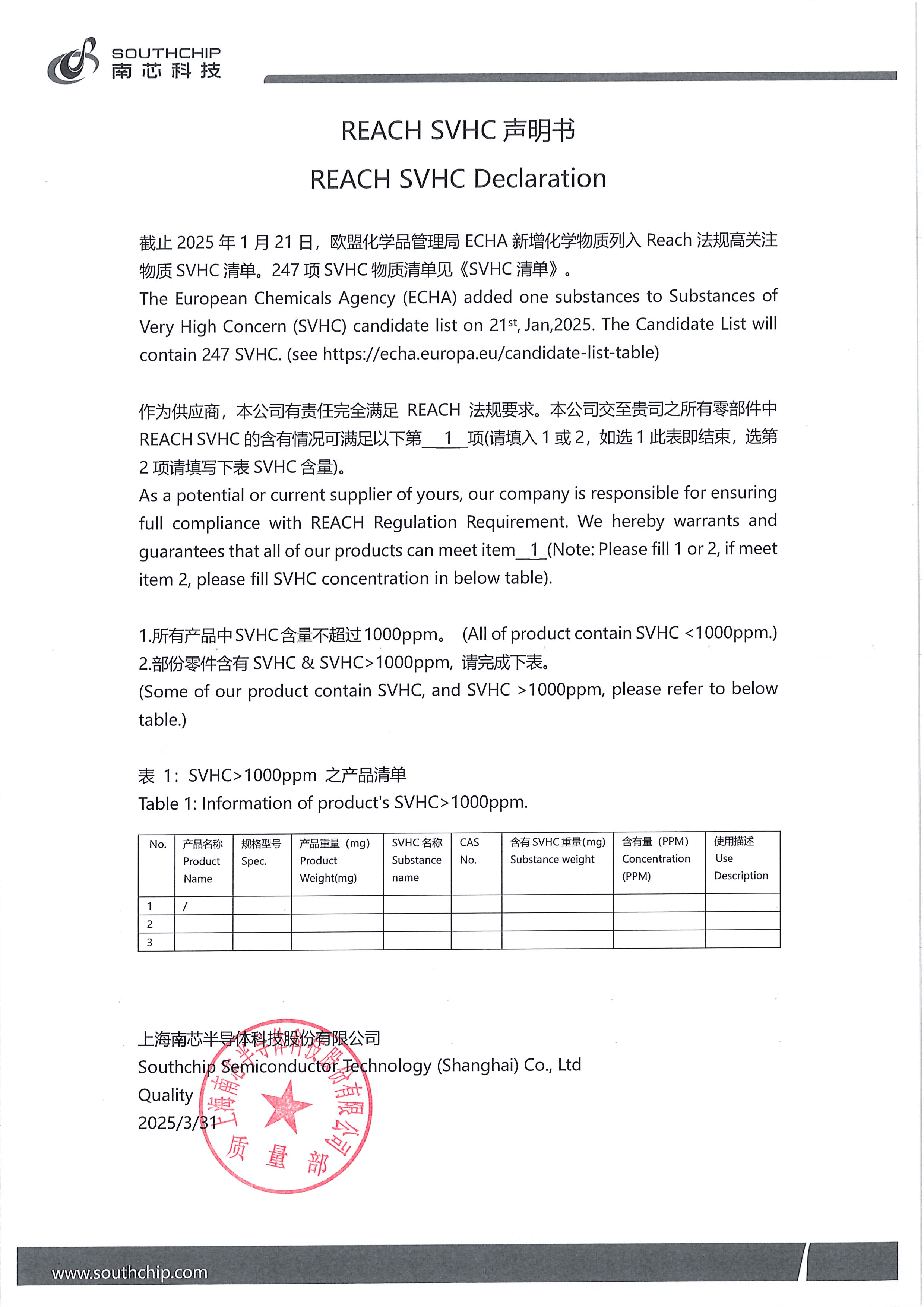 REACH SVHC Declaration