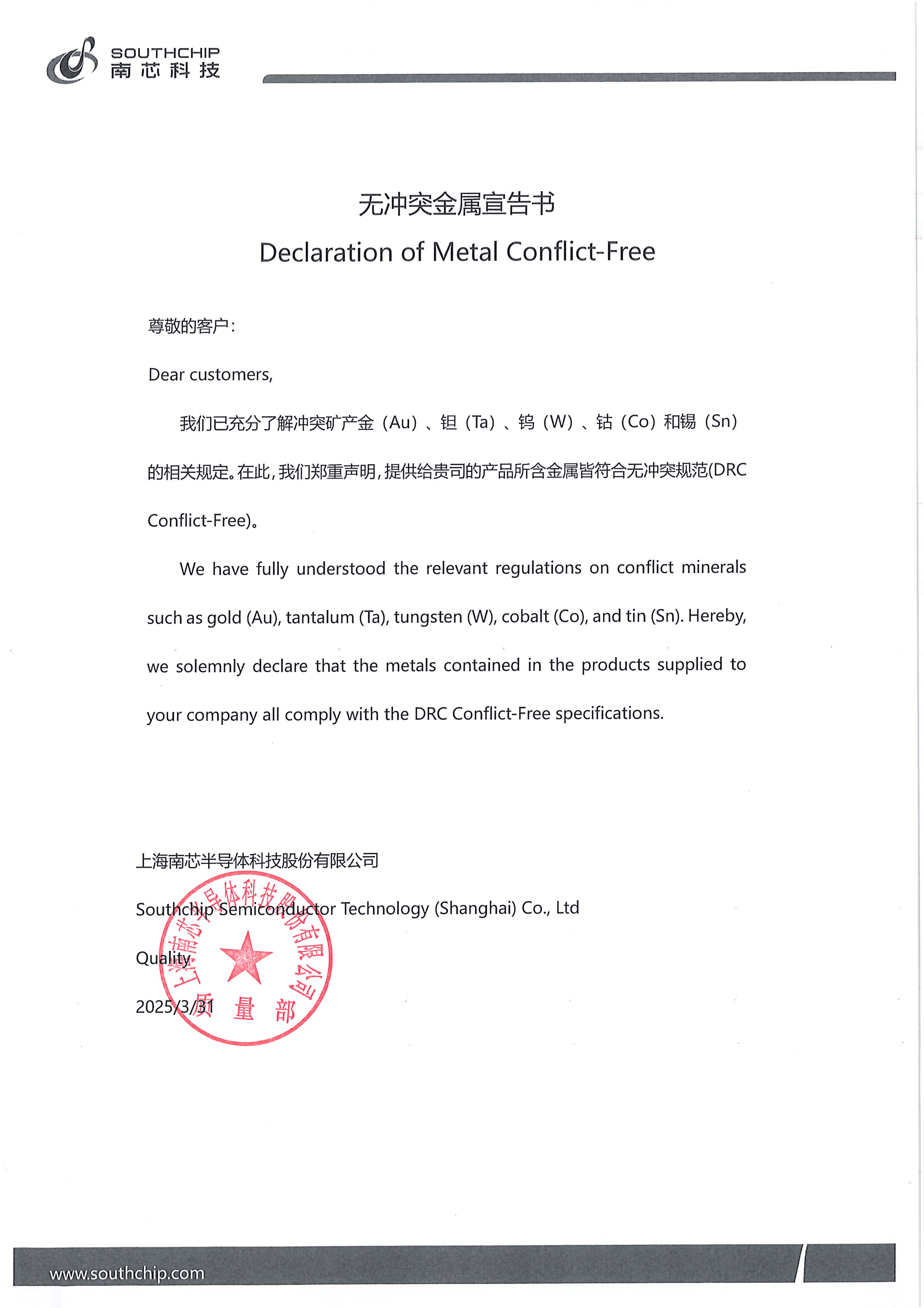 Declaration of Metal Conflict-Free