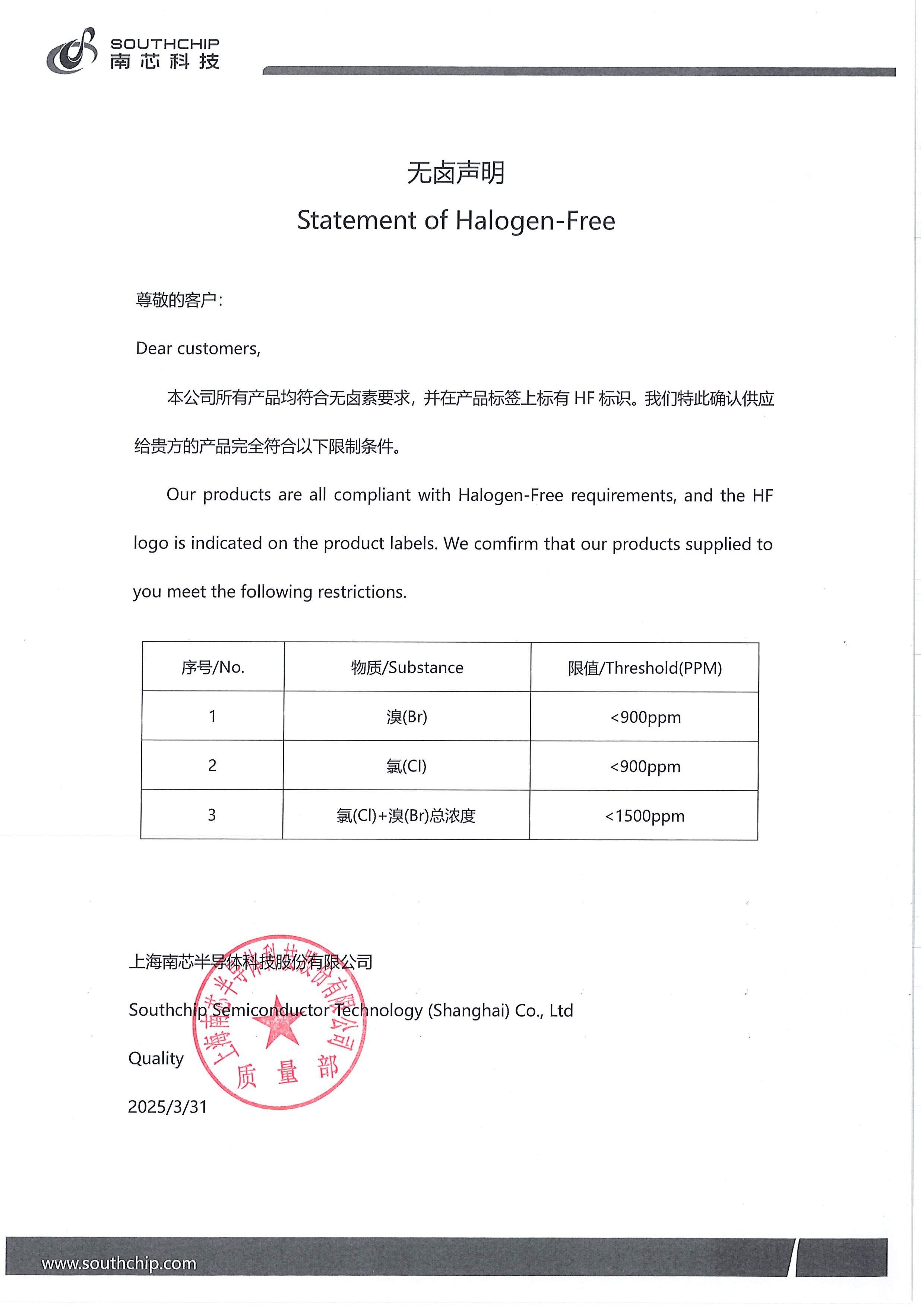 Statement of Halogen-Free