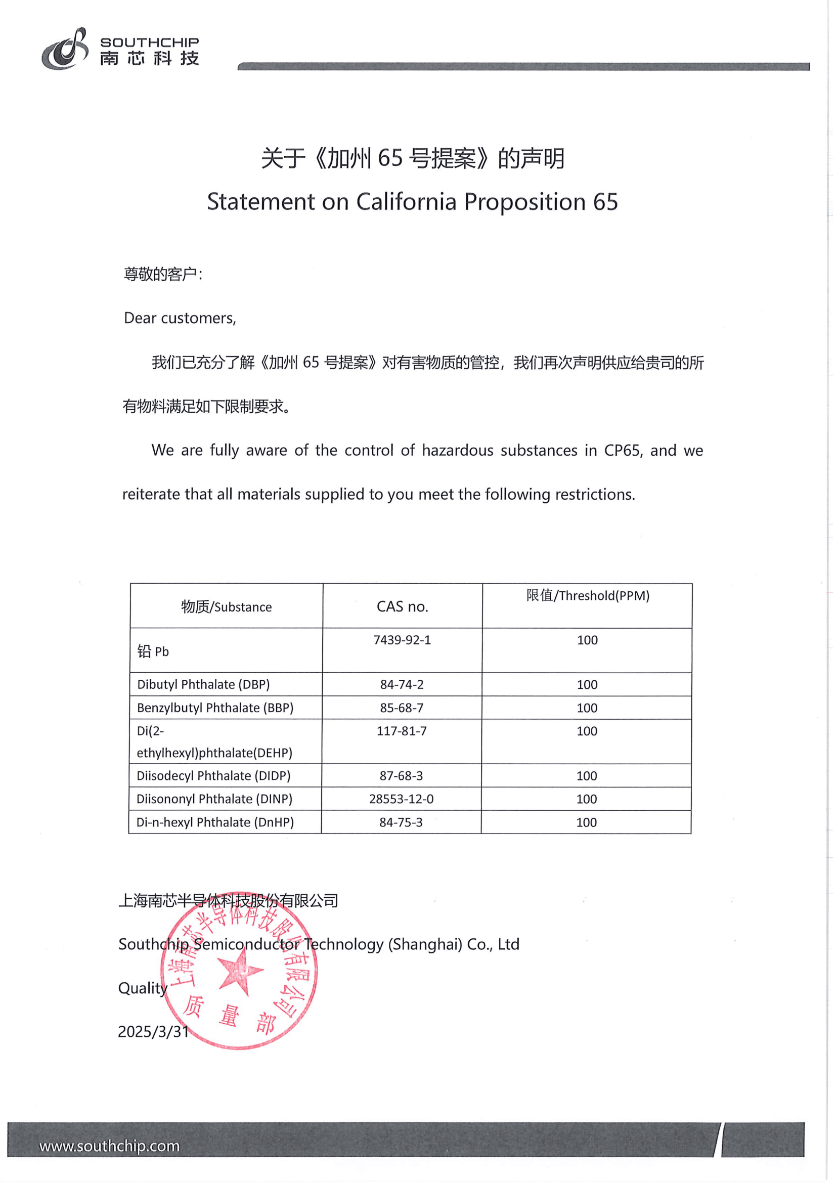 Statement on California Proposition 65